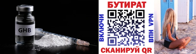Бутират Butirat  кракен   Краснокаменск 