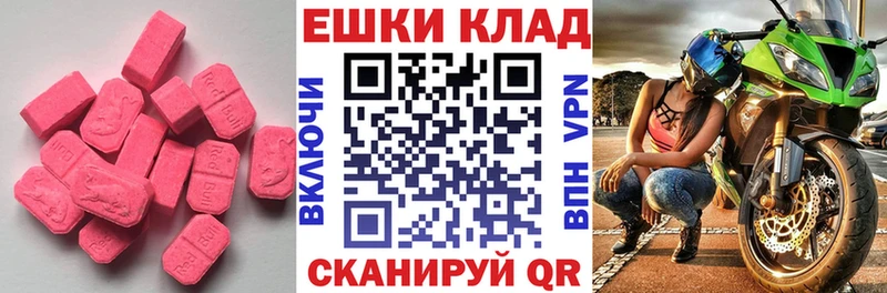 Ecstasy 250 мг Краснокаменск