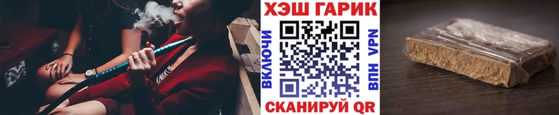 ГАШ гарик Краснокаменск