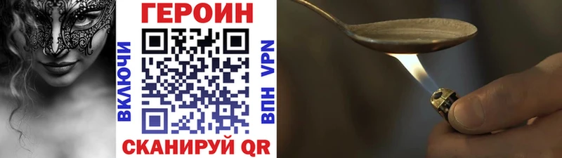 Героин афганец Краснокаменск