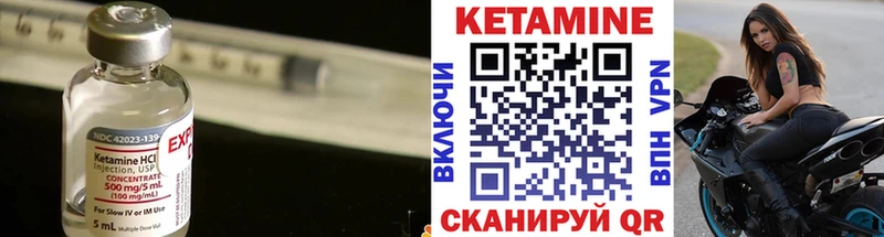 Кетамин VHQ  Краснокаменск 