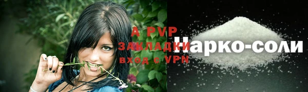 альфа пвп Балахна